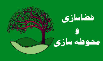 فضاسازی